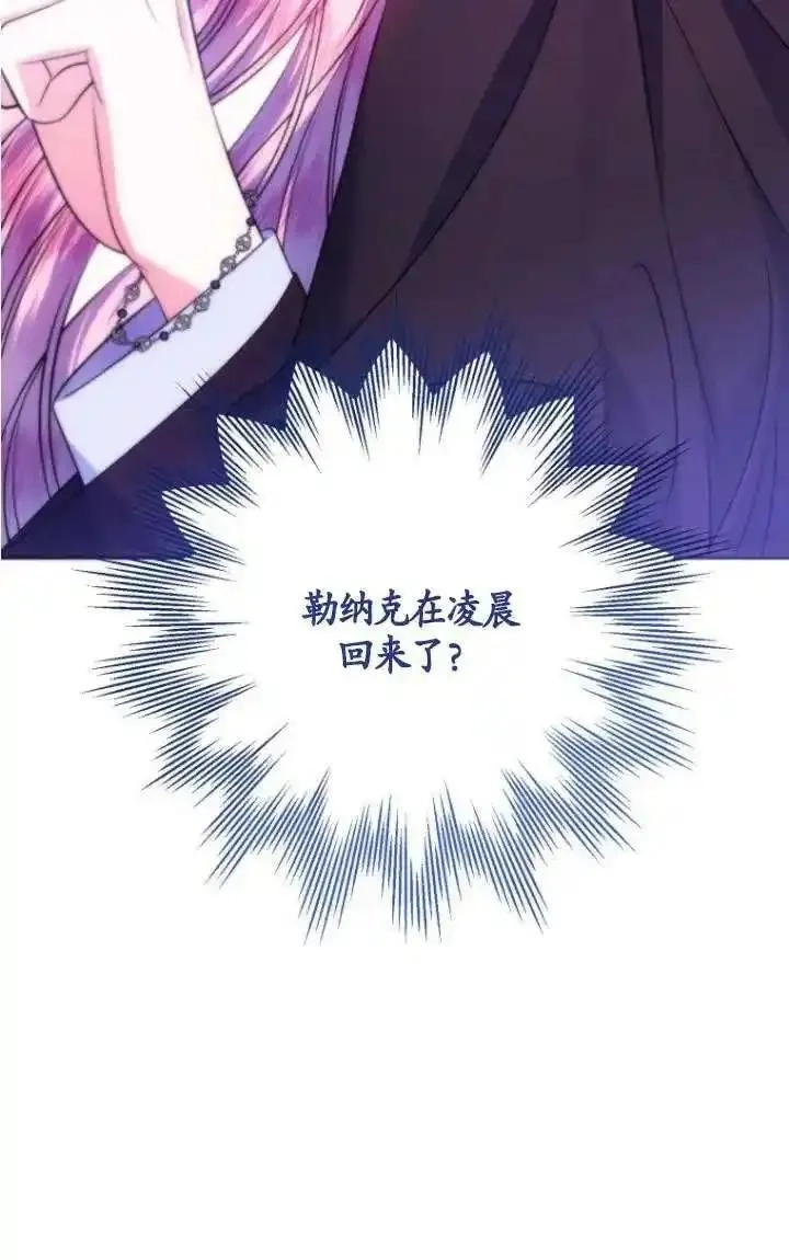 在监狱里驯服了忠犬系男主人公,第13话,第102张
