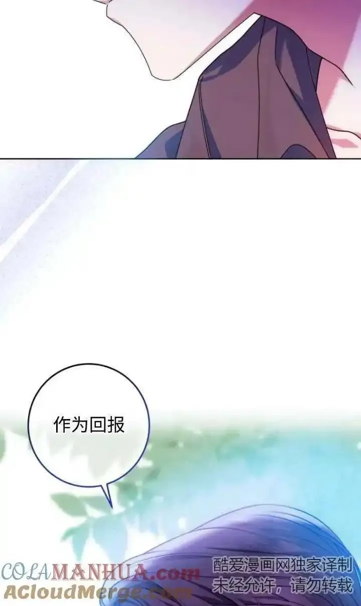 在监狱里驯服了忠犬系男主人公,第13话,第13张