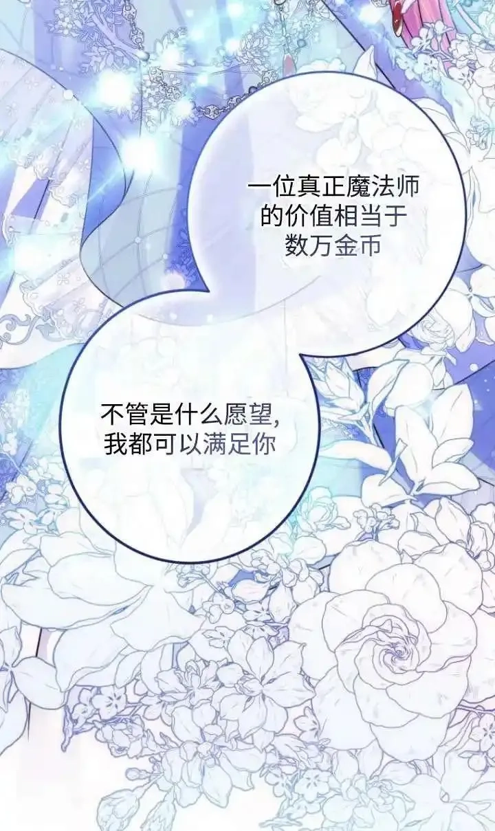 在监狱里驯服了忠犬系男主人公,第13话,第18张