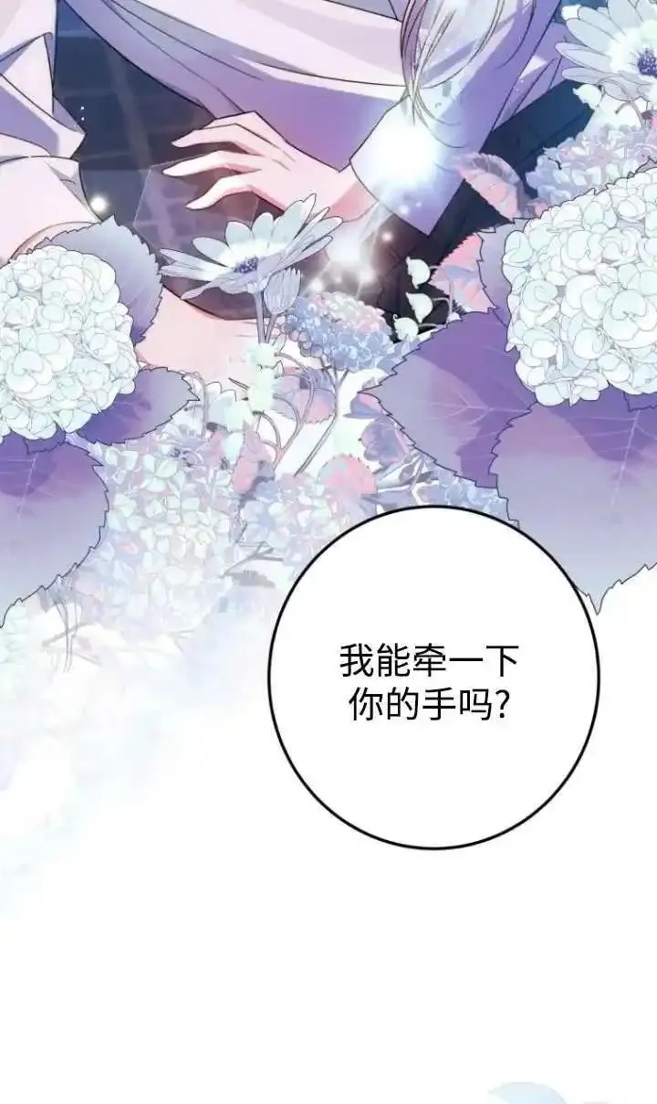 在监狱里驯服了忠犬系男主人公,第13话,第28张