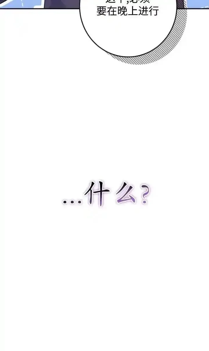 在监狱里驯服了忠犬系男主人公,第13话,第35张