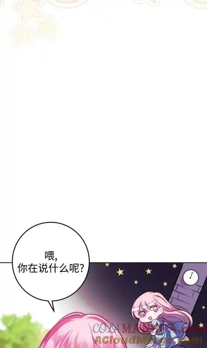 在监狱里驯服了忠犬系男主人公,第13话,第37张