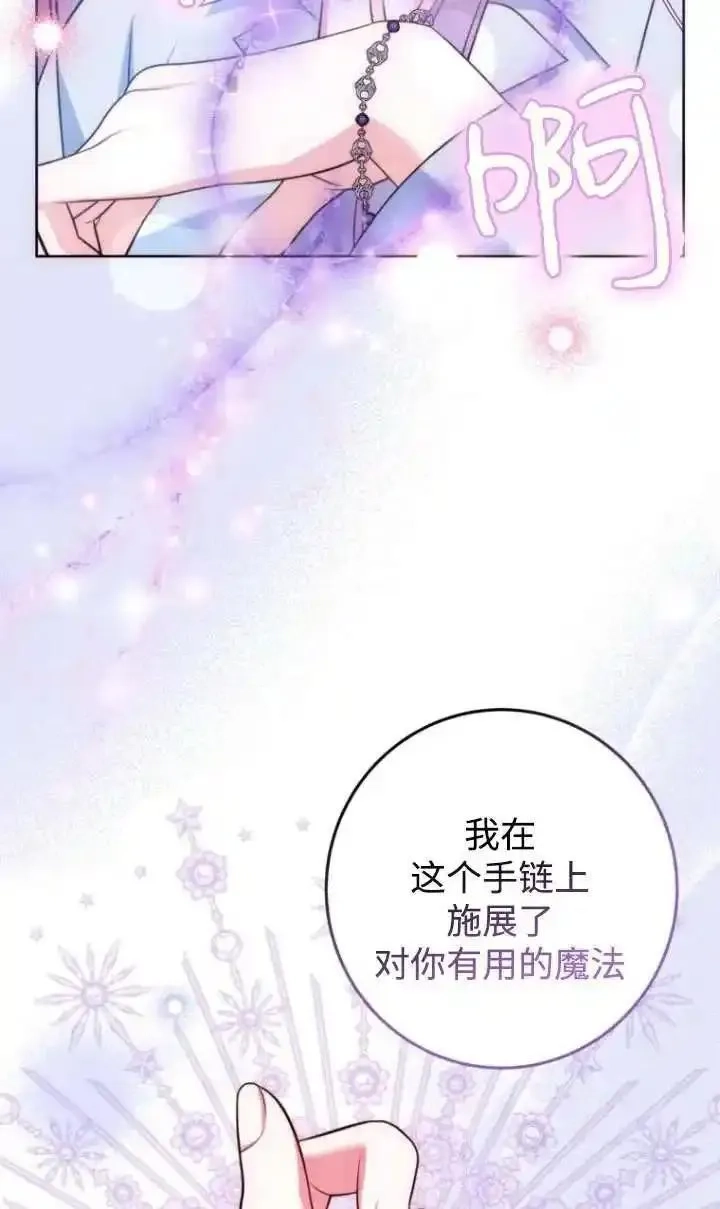 在监狱里驯服了忠犬系男主人公,第13话,第42张