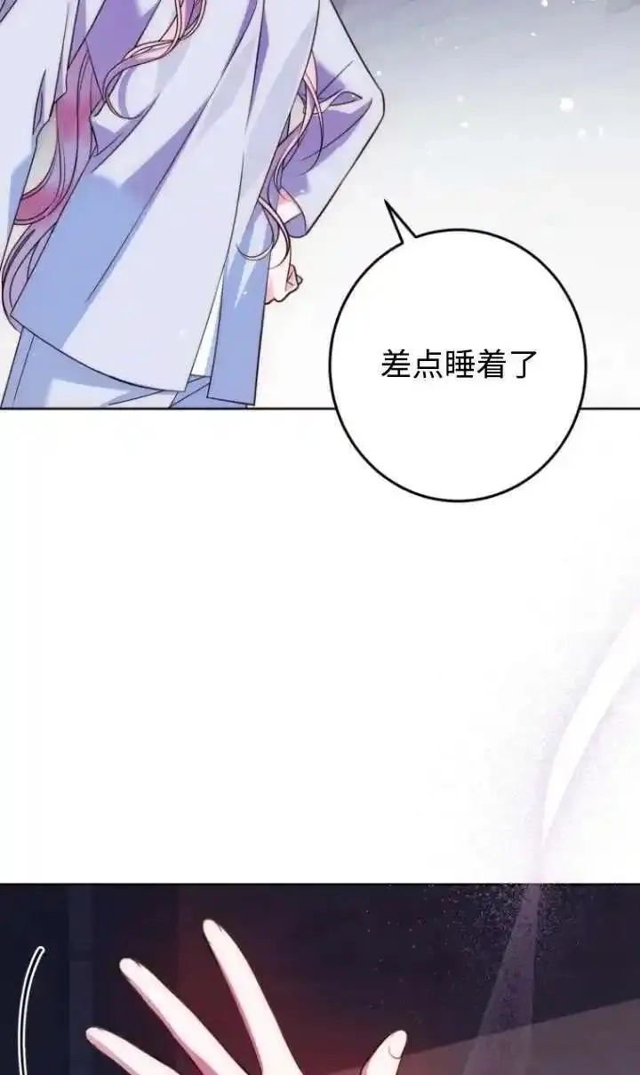 在监狱里驯服了忠犬系男主人公,第13话,第60张