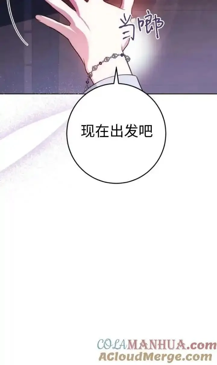 在监狱里驯服了忠犬系男主人公,第13话,第61张
