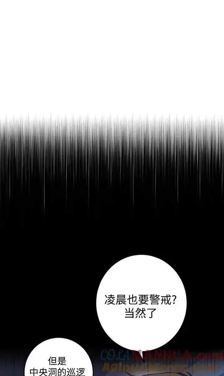 在监狱里驯服了忠犬系男主人公,第13话,第69张