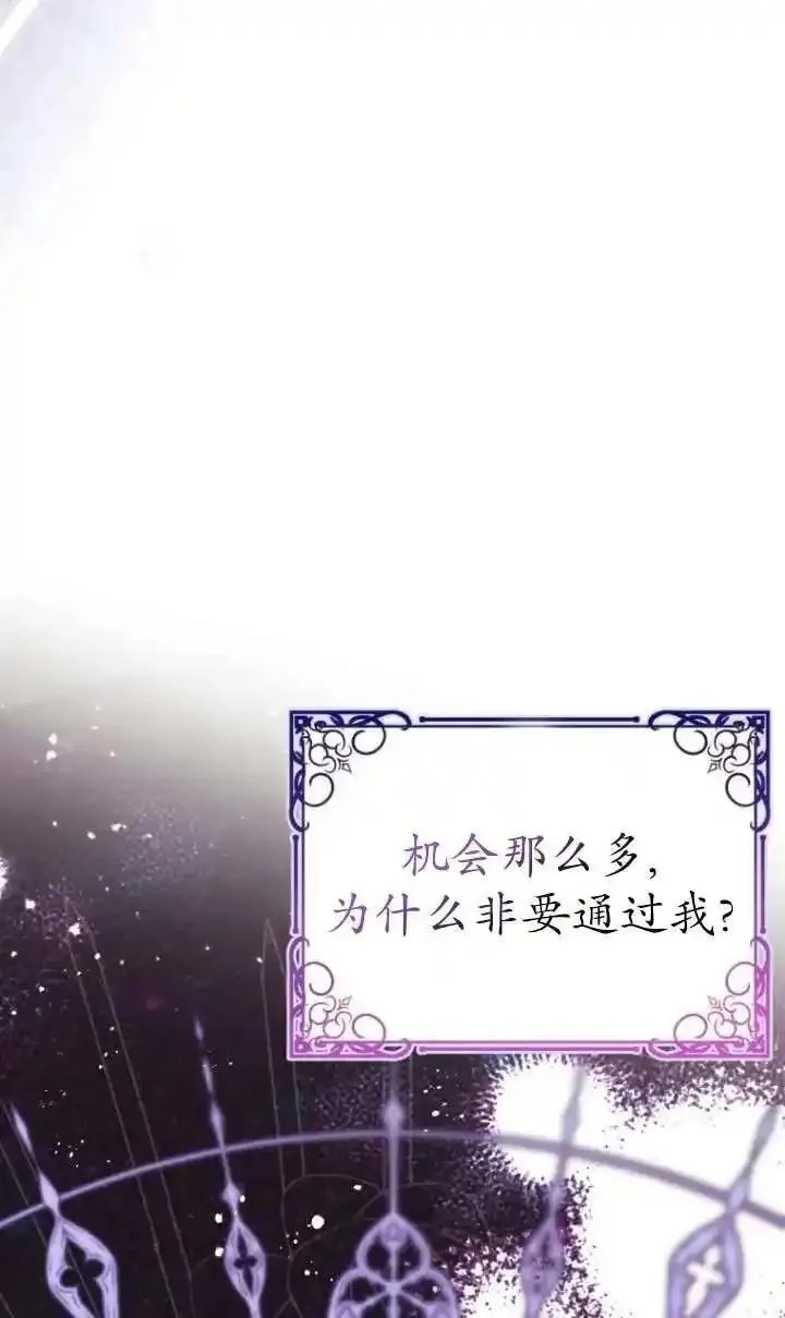 在监狱里驯服了忠犬系男主人公,第13话,第7张
