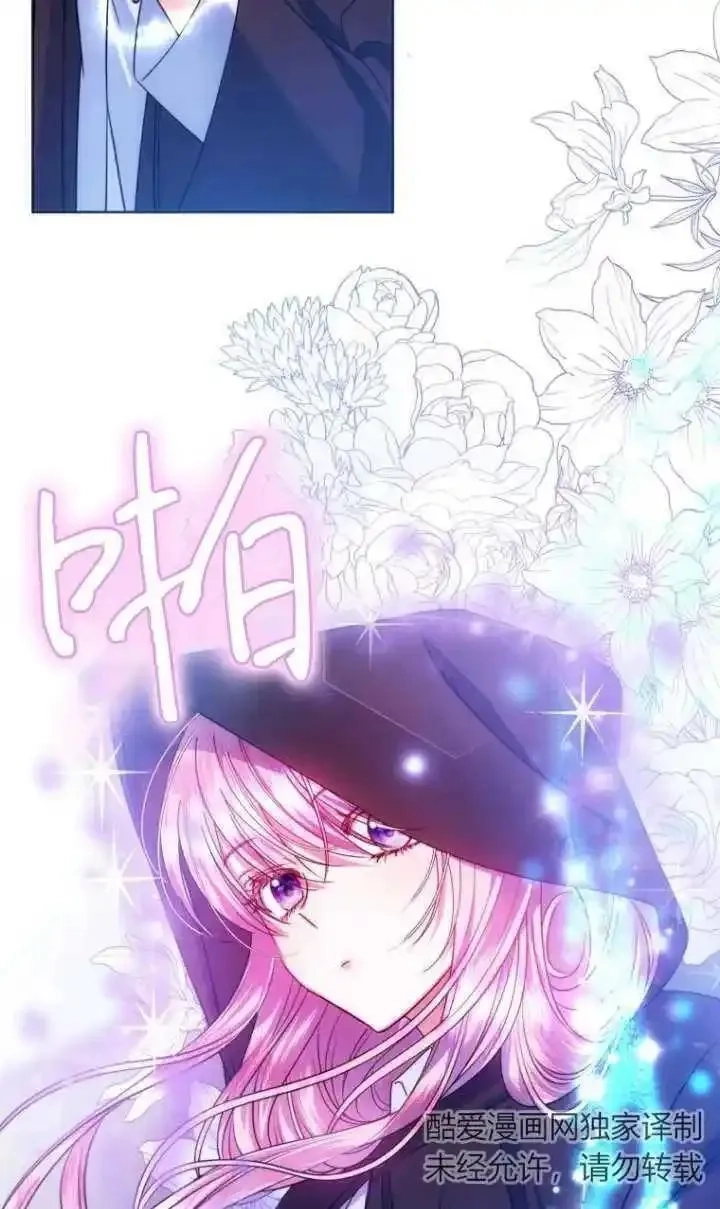 在监狱里驯服了忠犬系男主人公,第13话,第79张