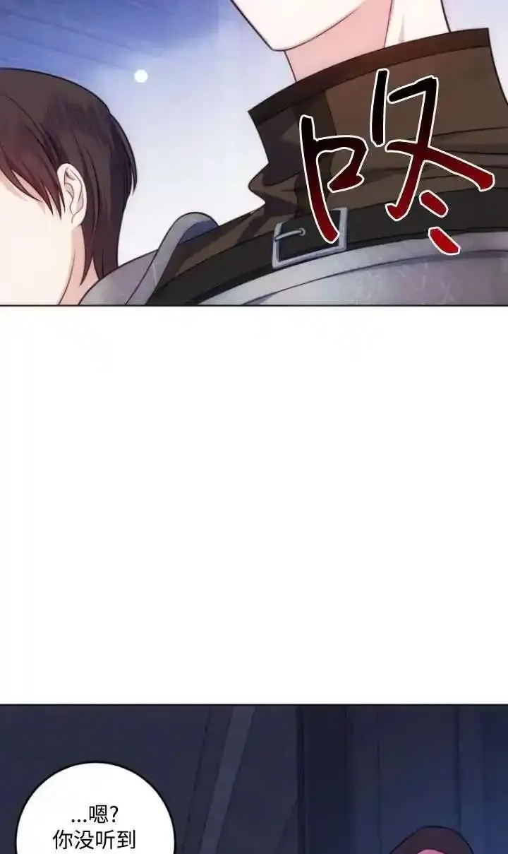 在监狱里驯服了忠犬系男主人公,第13话,第87张