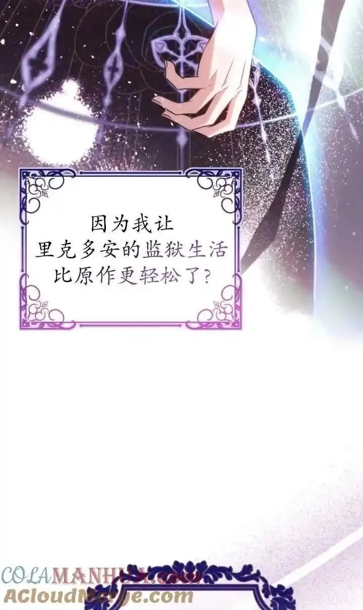 在监狱里驯服了忠犬系男主人公,第13话,第9张