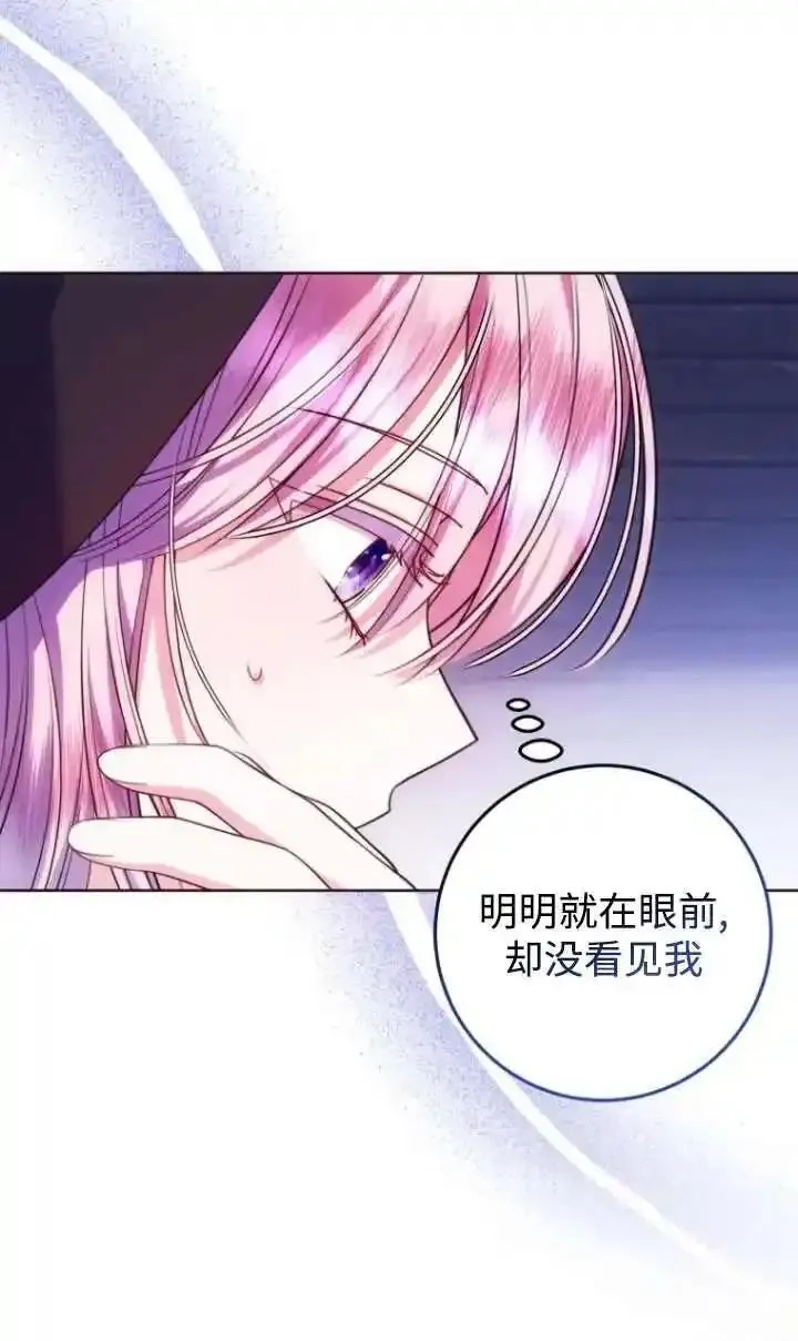 在监狱里驯服了忠犬系男主人公,第13话,第90张