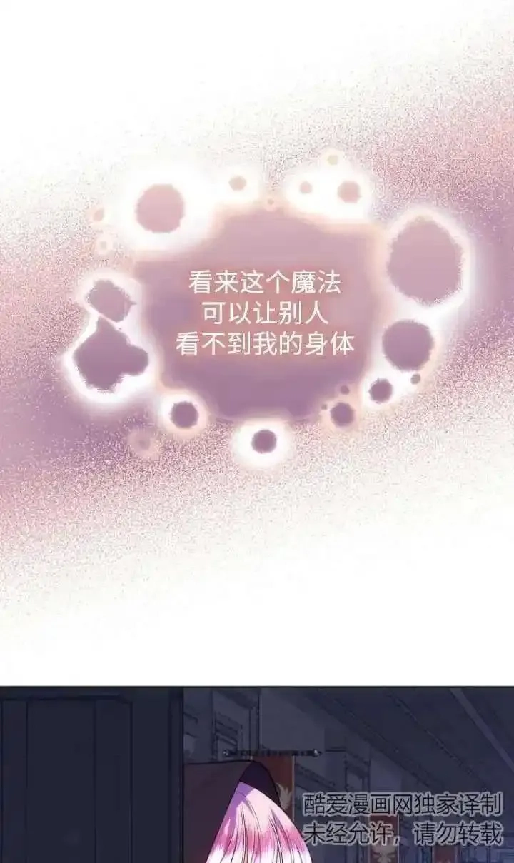 在监狱里驯服了忠犬系男主人公,第13话,第91张
