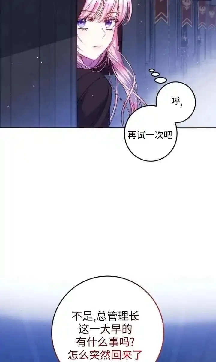 在监狱里驯服了忠犬系男主人公,第13话,第92张