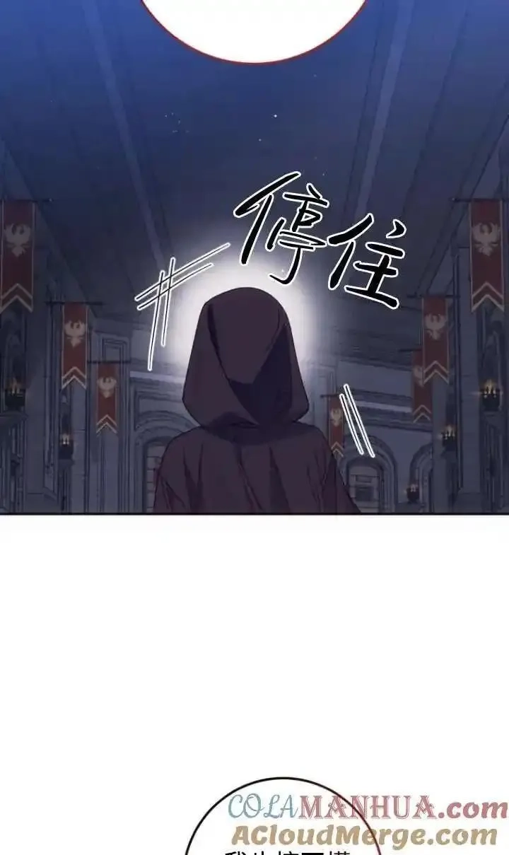 在监狱里驯服了忠犬系男主人公,第13话,第93张