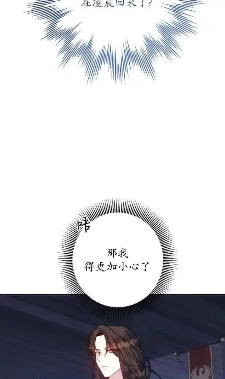 在监狱里驯服了忠犬系男主人公,第13话,第99张