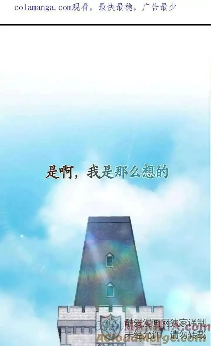 在监狱里驯服了忠犬系男主人公,第21话,第1张