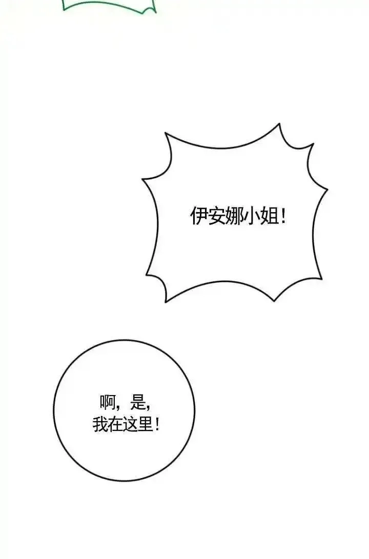 在监狱里驯服了忠犬系男主人公,第21话,第102张
