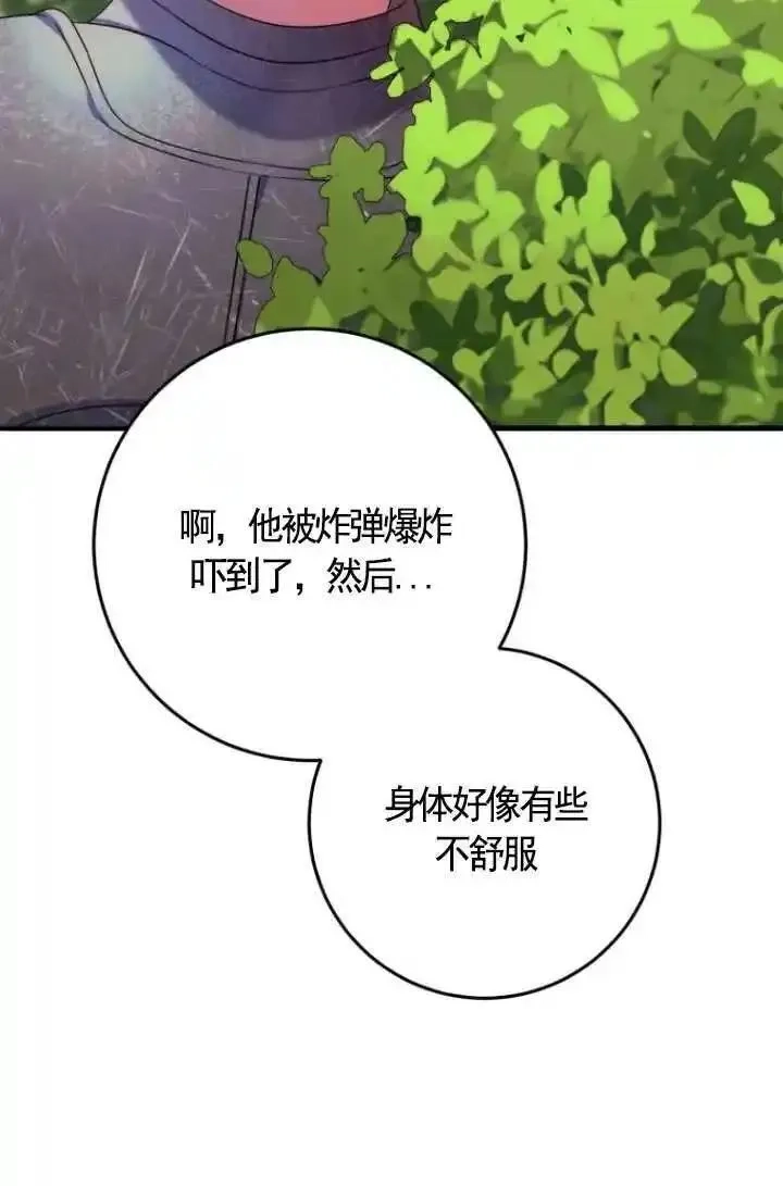 在监狱里驯服了忠犬系男主人公,第21话,第104张