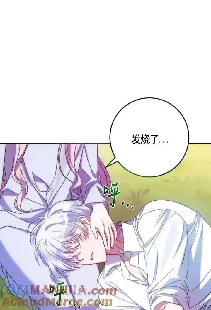 在监狱里驯服了忠犬系男主人公,第21话,第105张