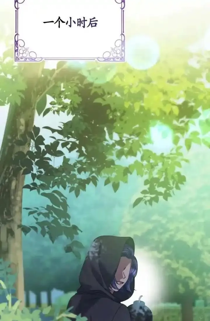在监狱里驯服了忠犬系男主人公,第21话,第3张