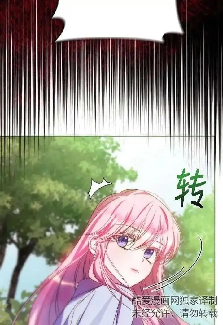 在监狱里驯服了忠犬系男主人公,第21话,第39张