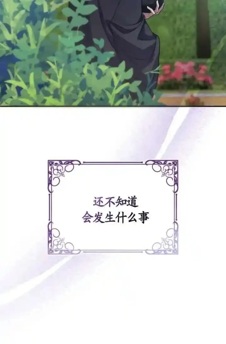 在监狱里驯服了忠犬系男主人公,第21话,第4张