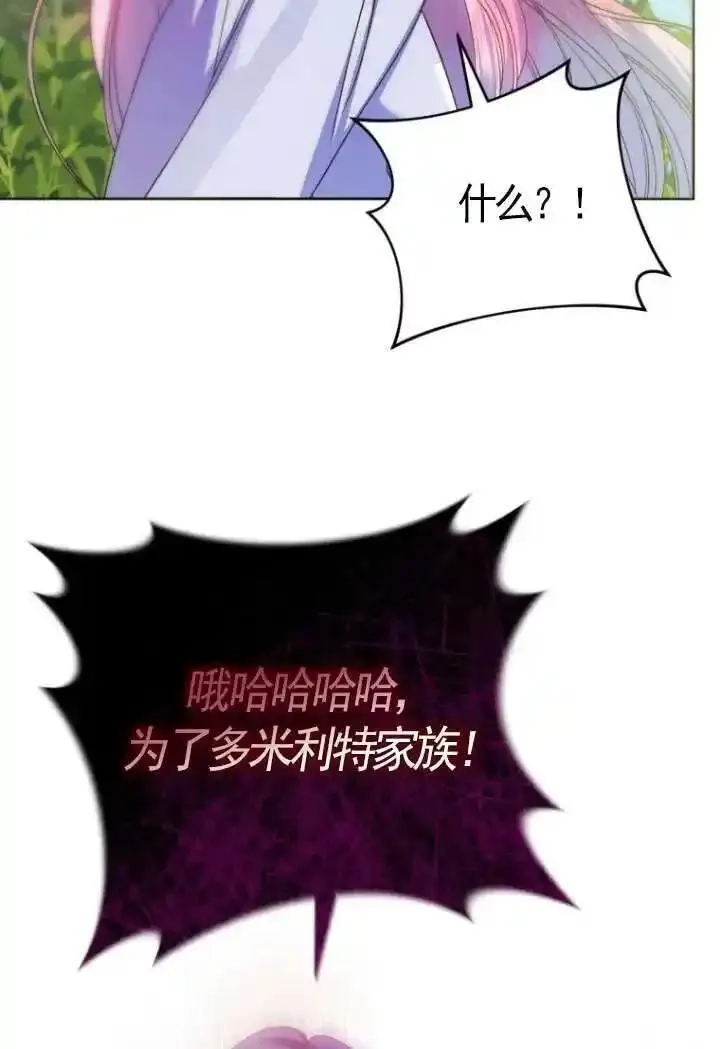 在监狱里驯服了忠犬系男主人公,第21话,第40张