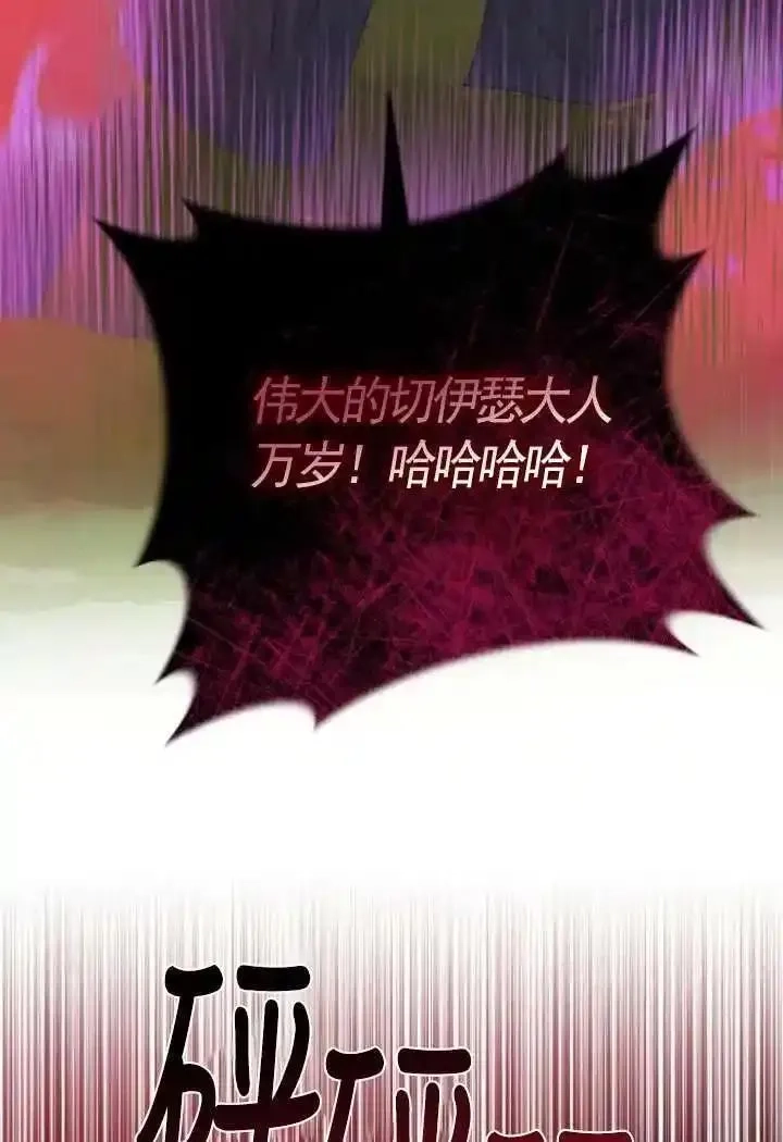 在监狱里驯服了忠犬系男主人公,第21话,第42张