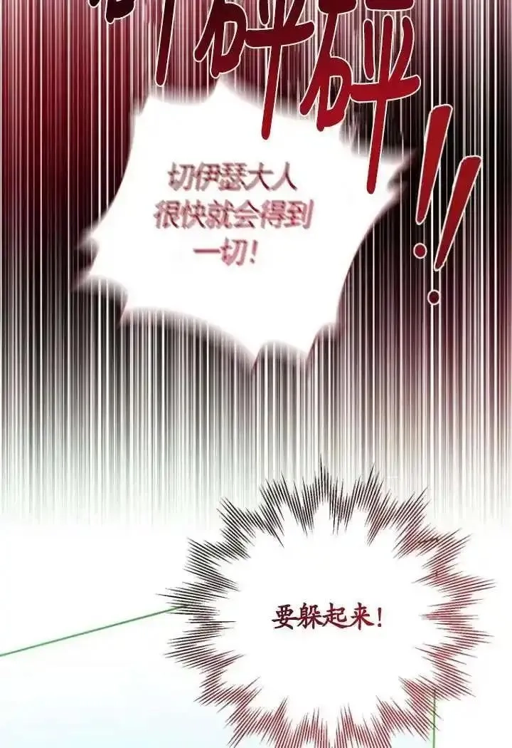 在监狱里驯服了忠犬系男主人公,第21话,第43张