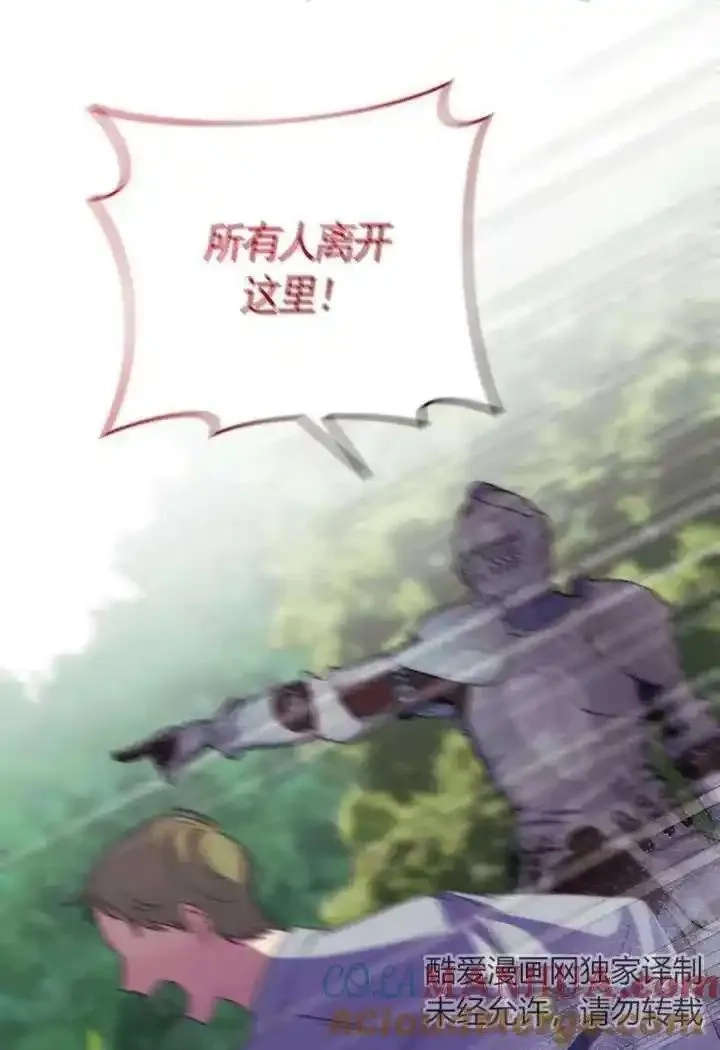 在监狱里驯服了忠犬系男主人公,第21话,第45张