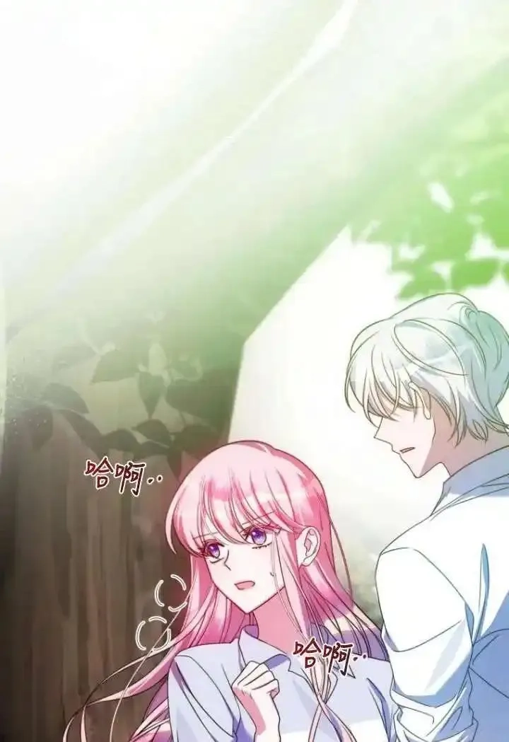 在监狱里驯服了忠犬系男主人公,第21话,第48张