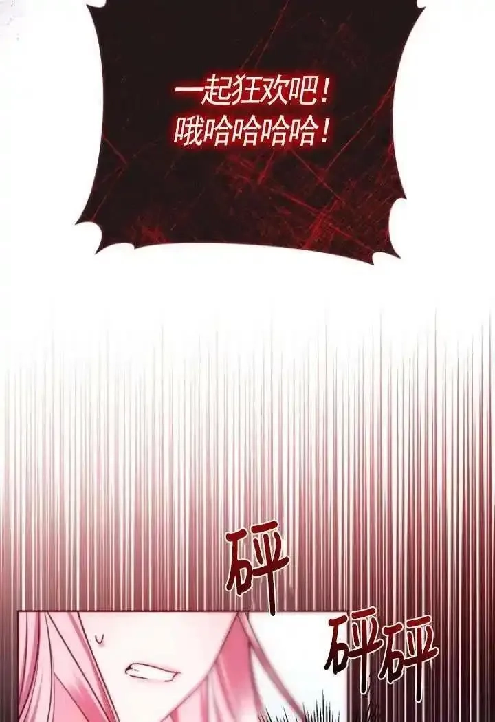 在监狱里驯服了忠犬系男主人公,第21话,第51张