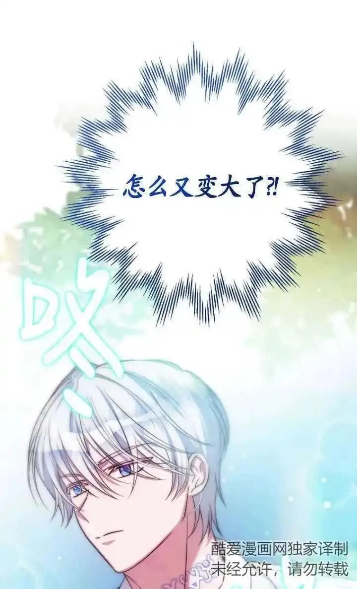在监狱里驯服了忠犬系男主人公,第21话,第54张