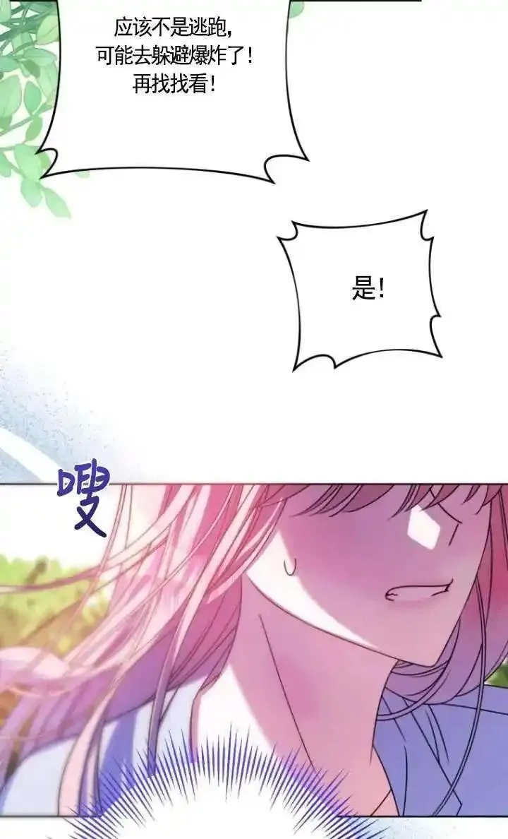 在监狱里驯服了忠犬系男主人公,第21话,第60张