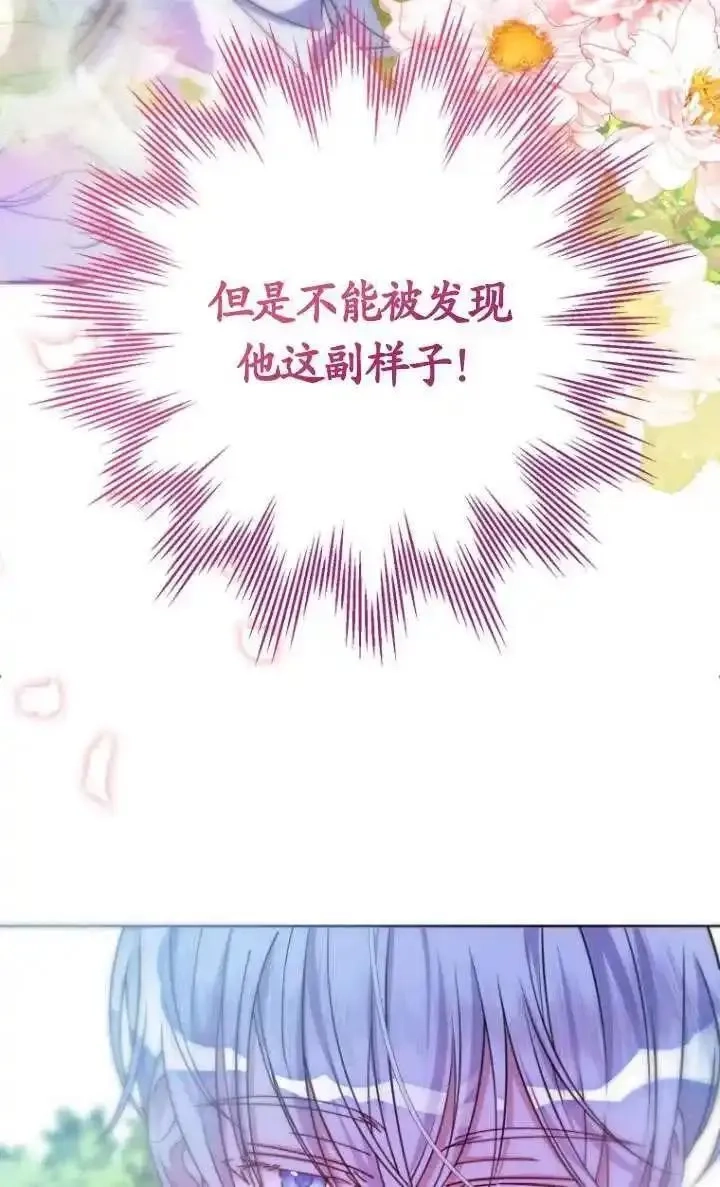 在监狱里驯服了忠犬系男主人公,第21话,第63张
