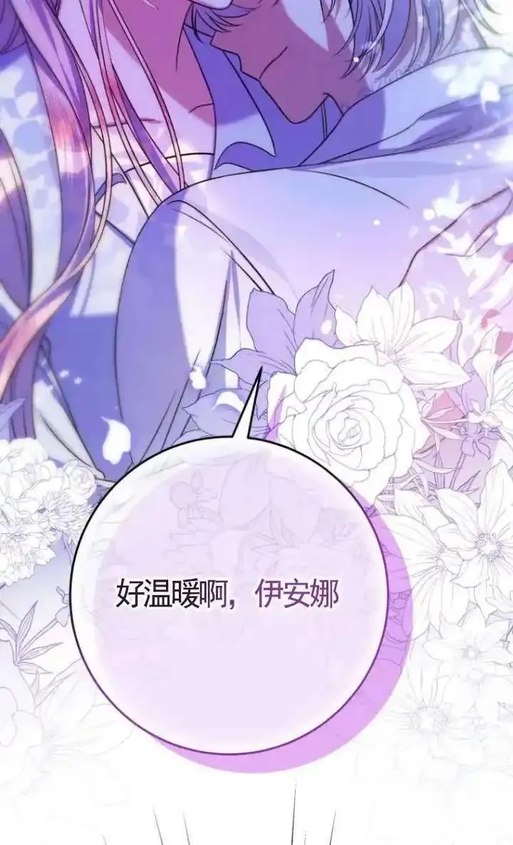 在监狱里驯服了忠犬系男主人公,第21话,第66张