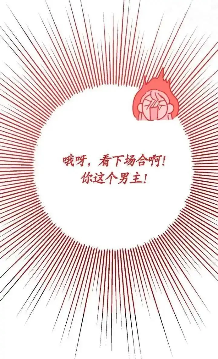 在监狱里驯服了忠犬系男主人公,第21话,第67张