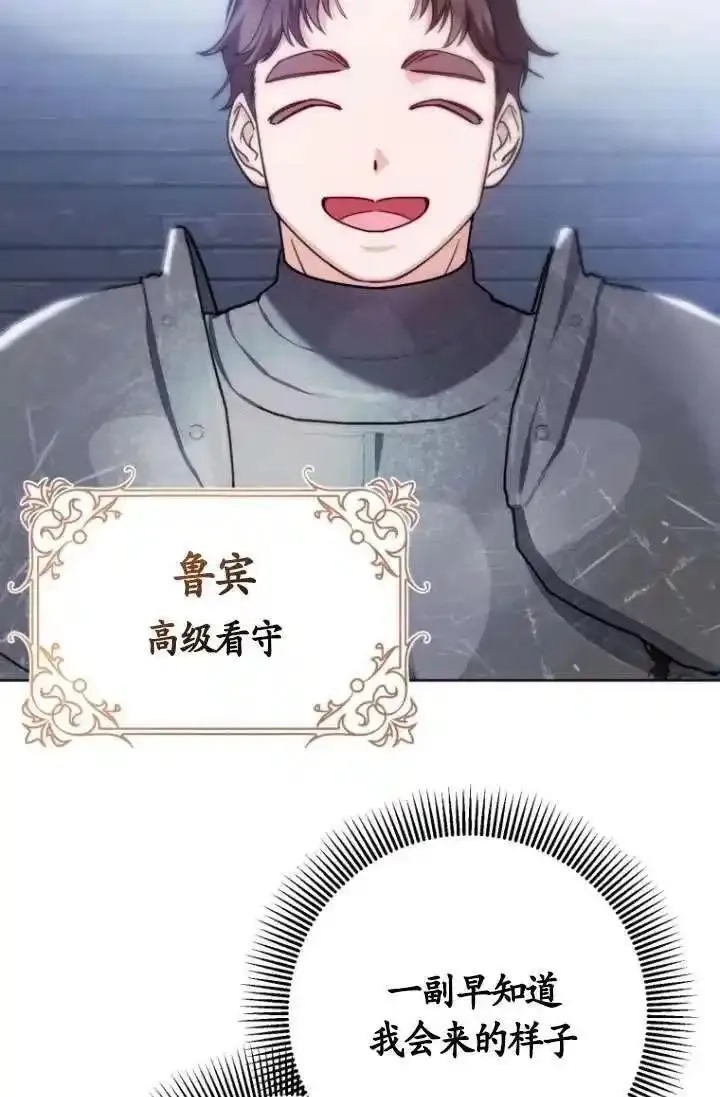 在监狱里驯服了忠犬系男主人公,第21话,第7张