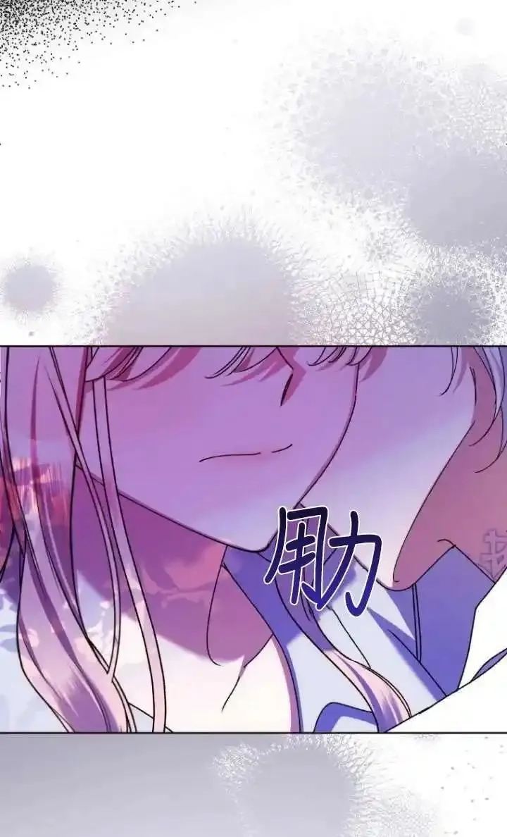 在监狱里驯服了忠犬系男主人公,第21话,第72张