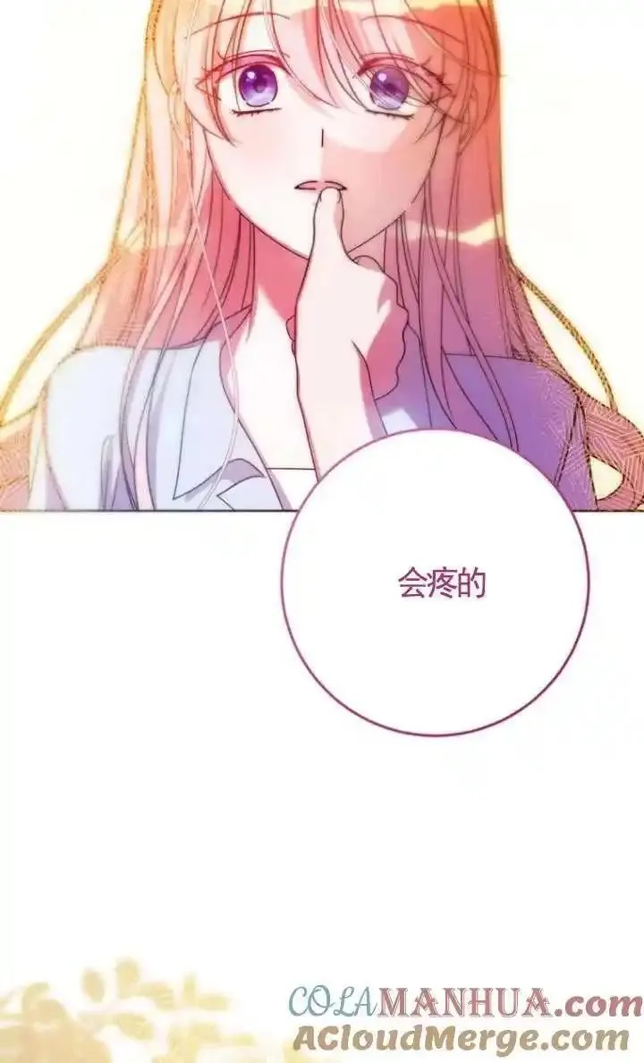 在监狱里驯服了忠犬系男主人公,第21话,第77张