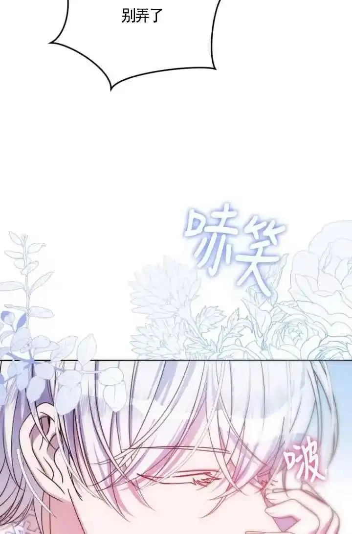 在监狱里驯服了忠犬系男主人公,第21话,第88张