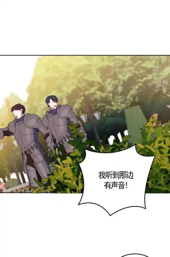 在监狱里驯服了忠犬系男主人公,第21话,第91张