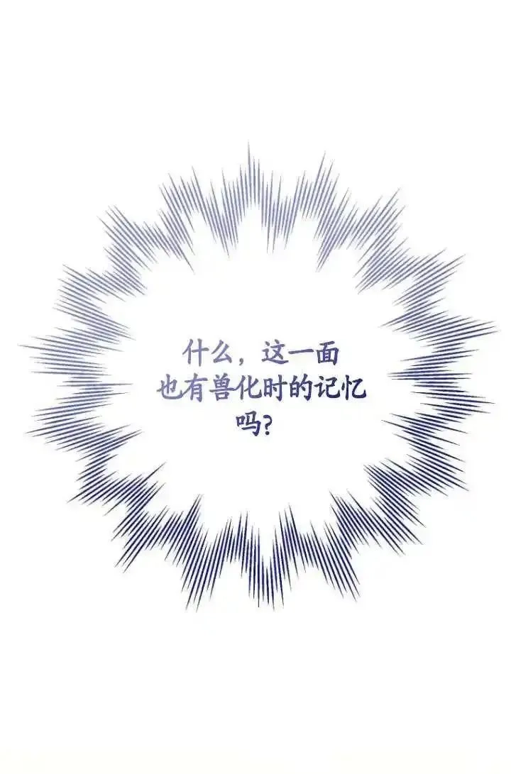 在监狱里驯服了忠犬系男主人公,第21话,第94张