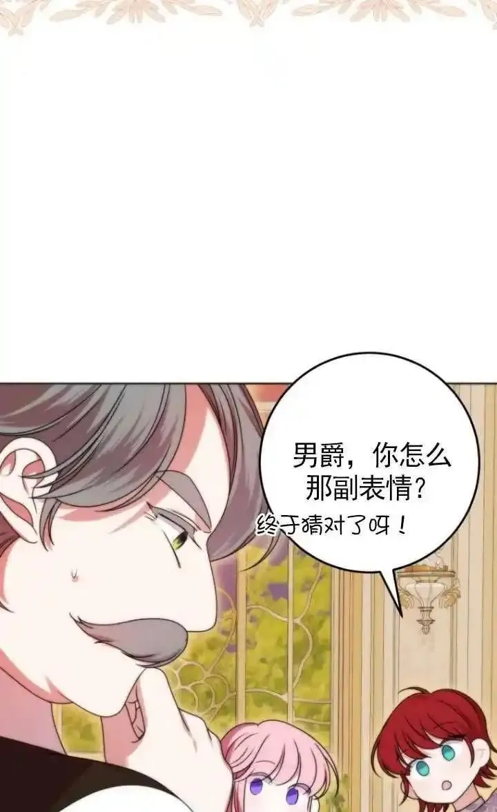在监狱里驯服了忠犬系男主人公,第33话,第10张