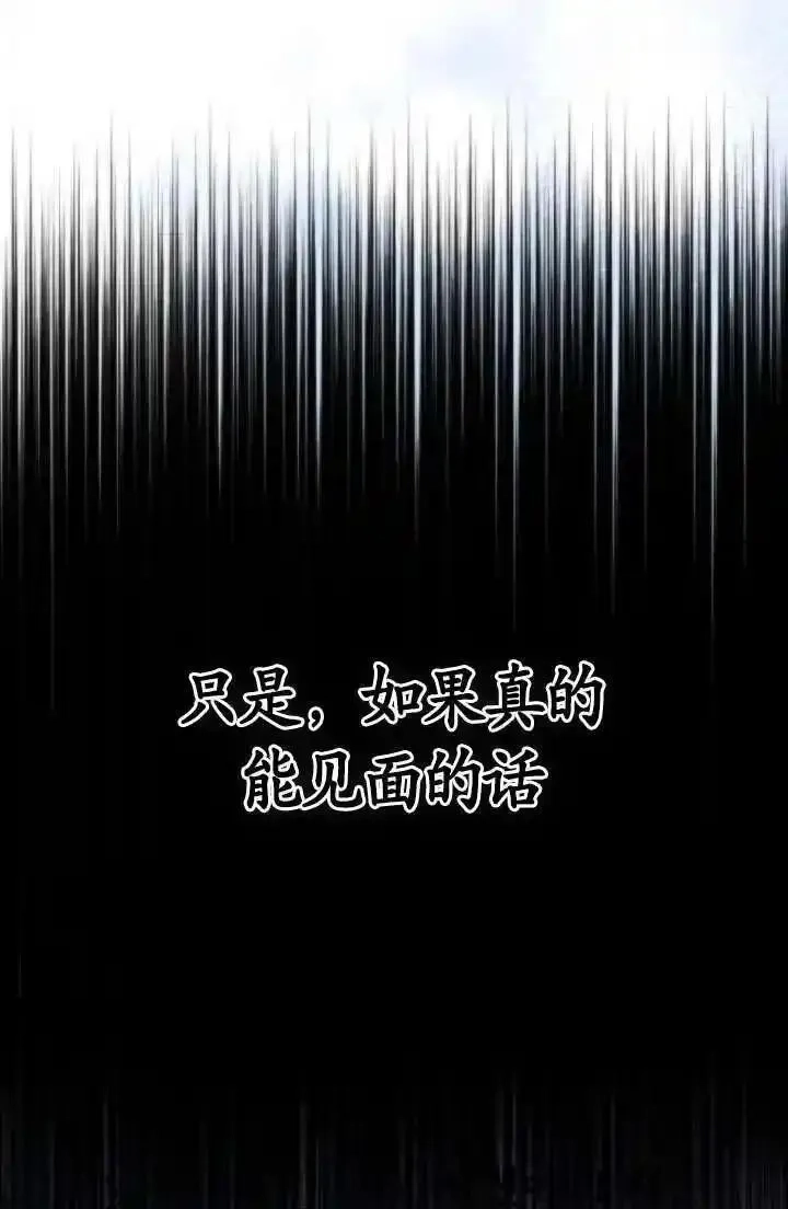 在监狱里驯服了忠犬系男主人公,第33话,第107张