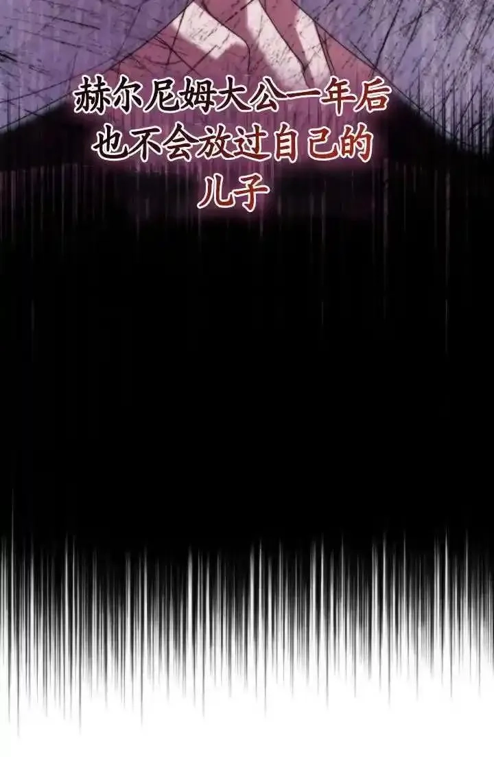 在监狱里驯服了忠犬系男主人公,第33话,第110张