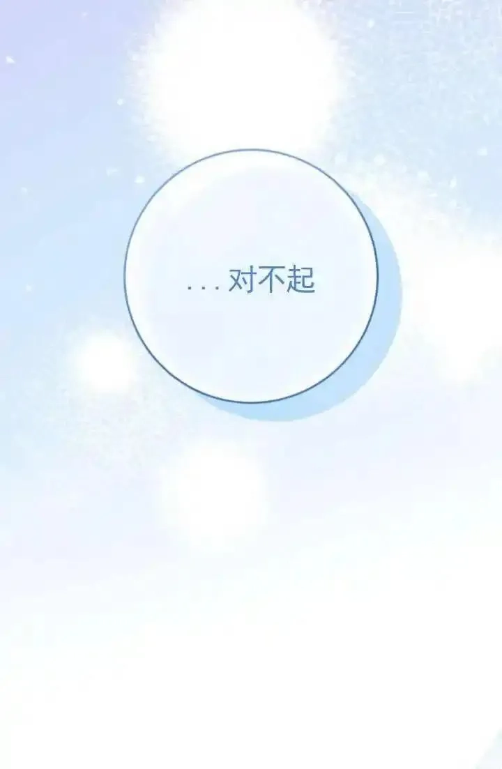 在监狱里驯服了忠犬系男主人公,第33话,第119张