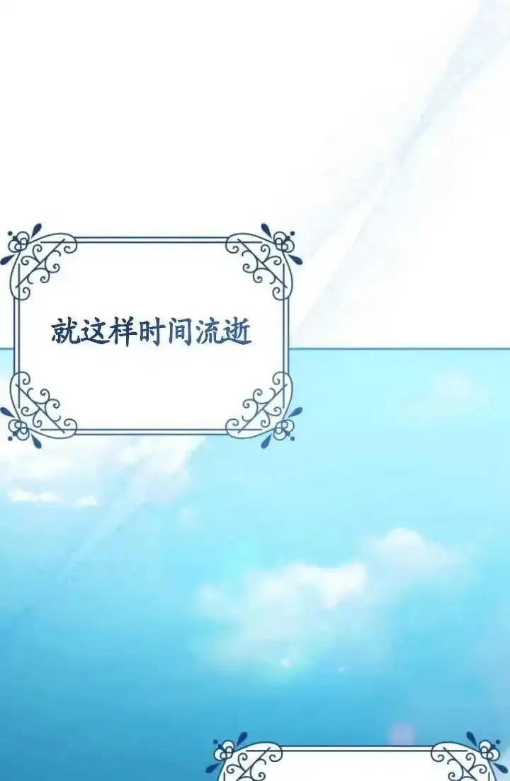 在监狱里驯服了忠犬系男主人公,第33话,第120张