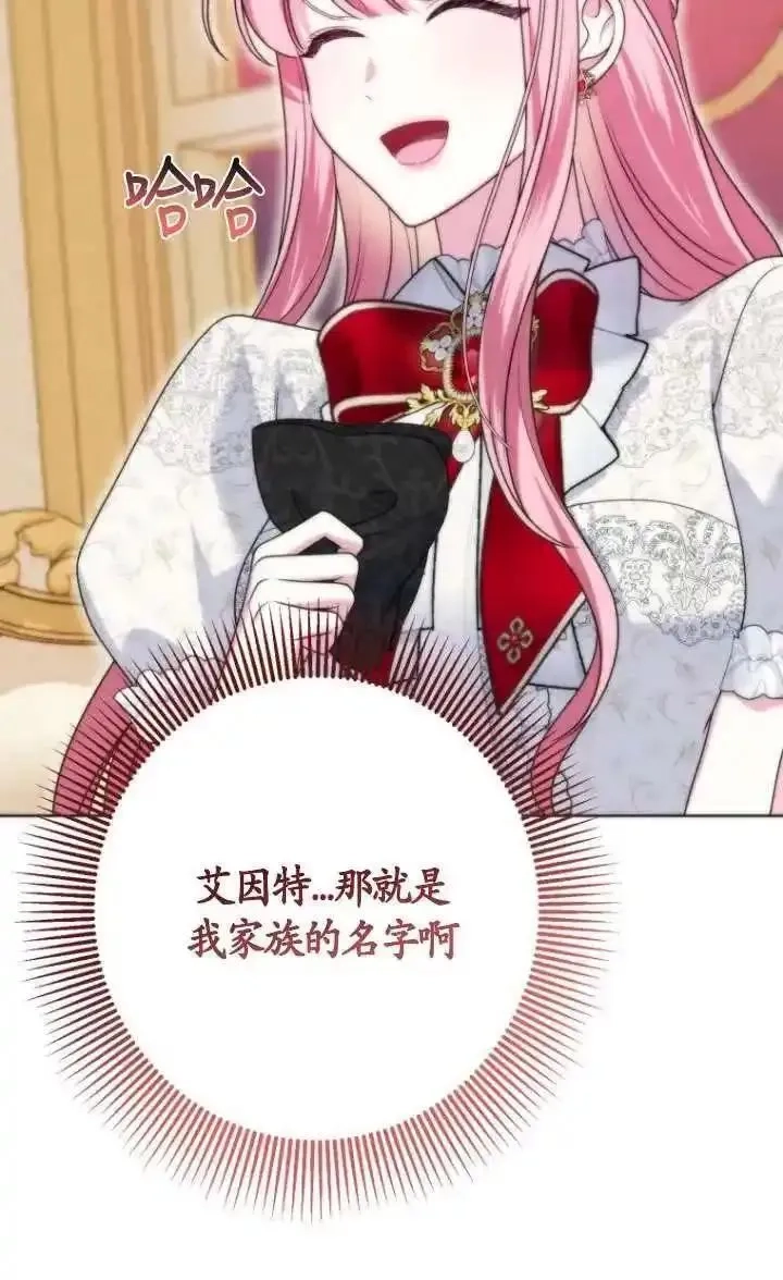 在监狱里驯服了忠犬系男主人公,第33话,第19张
