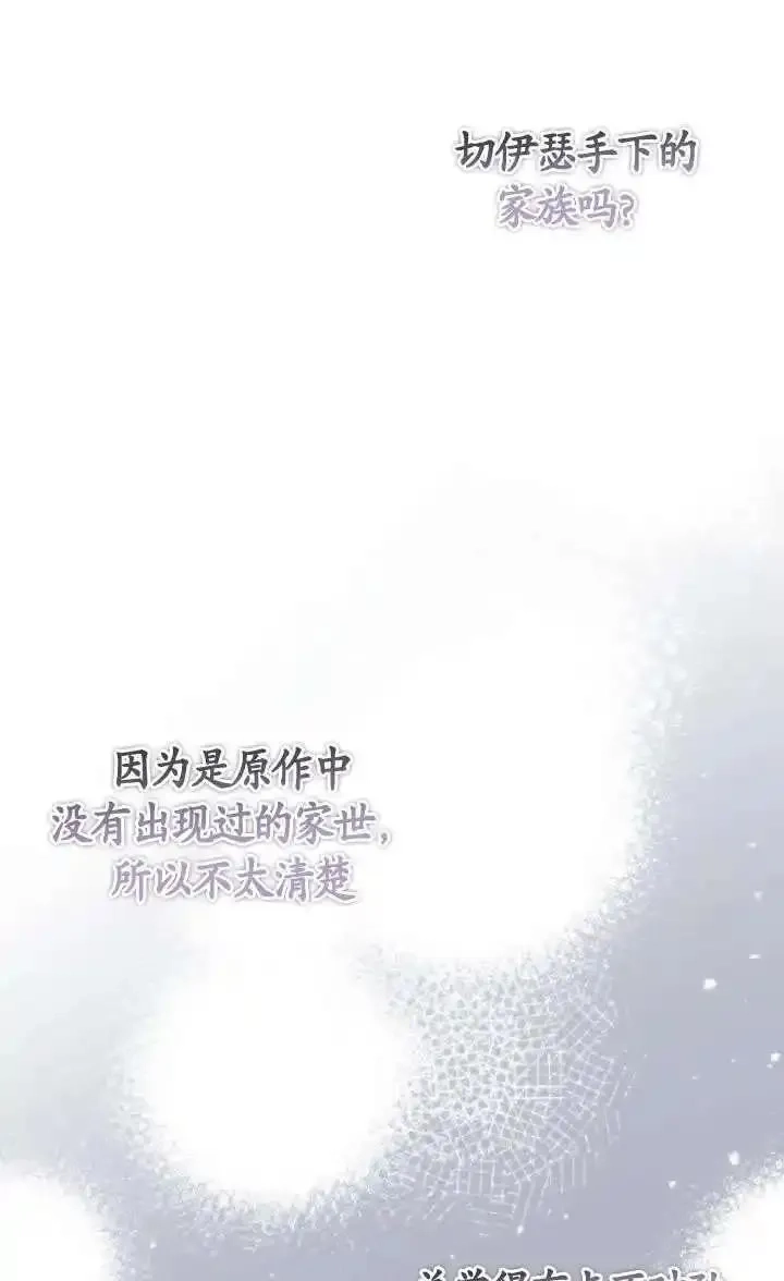 在监狱里驯服了忠犬系男主人公,第33话,第20张